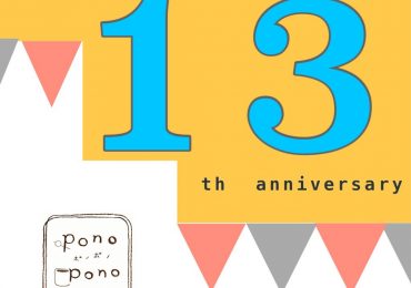 ☆★オープンして13年がたちました★☆